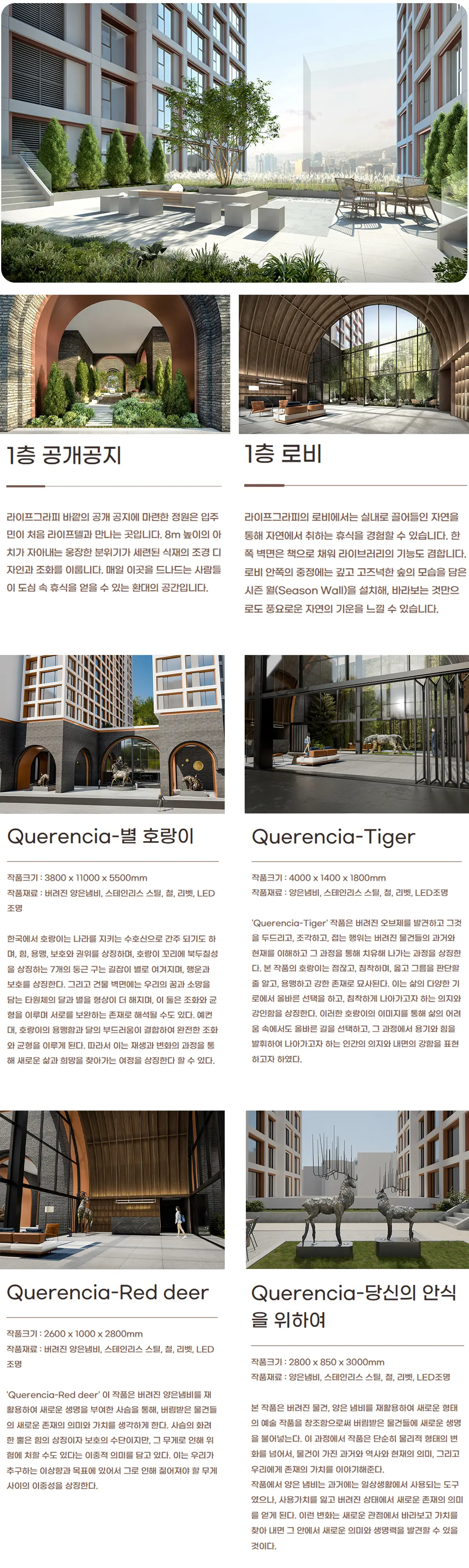 조경시설